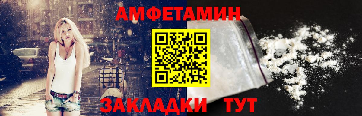 Amphetamine Розовый Калуга