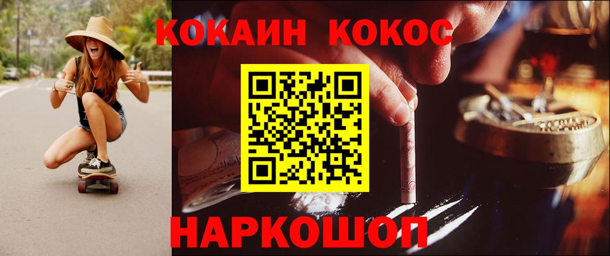 Cocaine 98% Калуга