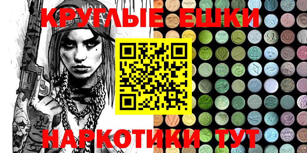 Ecstasy круглые Калуга