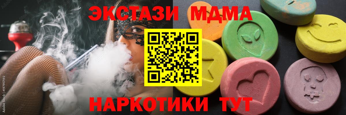 Калуга  ЭКСТАЗИ  ЭКСТАЗИ 250 мг  Вход с VPN  ЭКСТАЗИ Punisher 