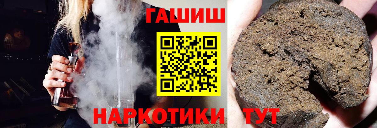 Калуга  ГАШ индика сатива  Вход с VPN  Гашиш VHQ 