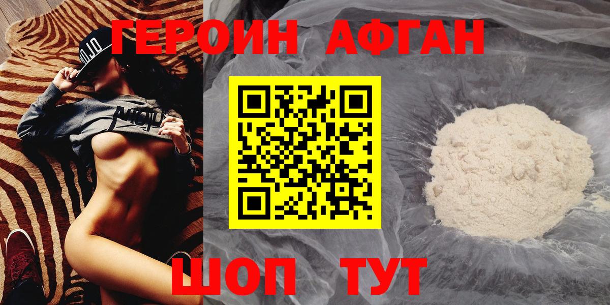 ГЕРОИН хмурый  Вход с VPN  Героин  Калуга 