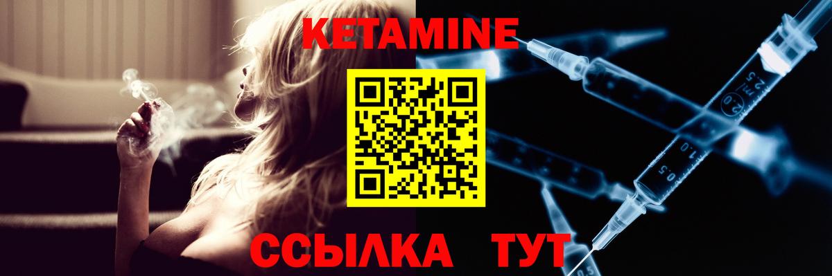 КЕТАМИН VHQ  Вход с VPN  КЕТАМИН ketamine  Калуга 