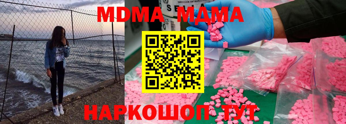 MDMA VHQ  Вход с VPN  Калуга  МДМА  MDMA VHQ 