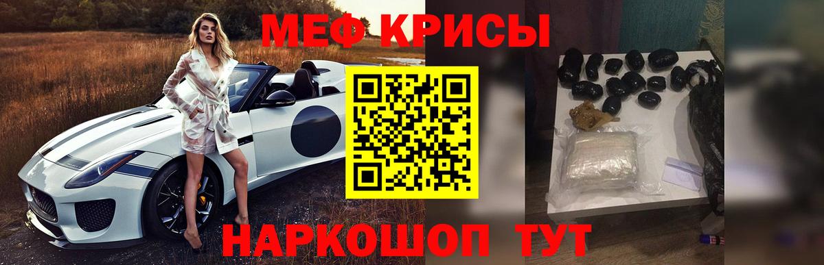 Меф мука Калуга
