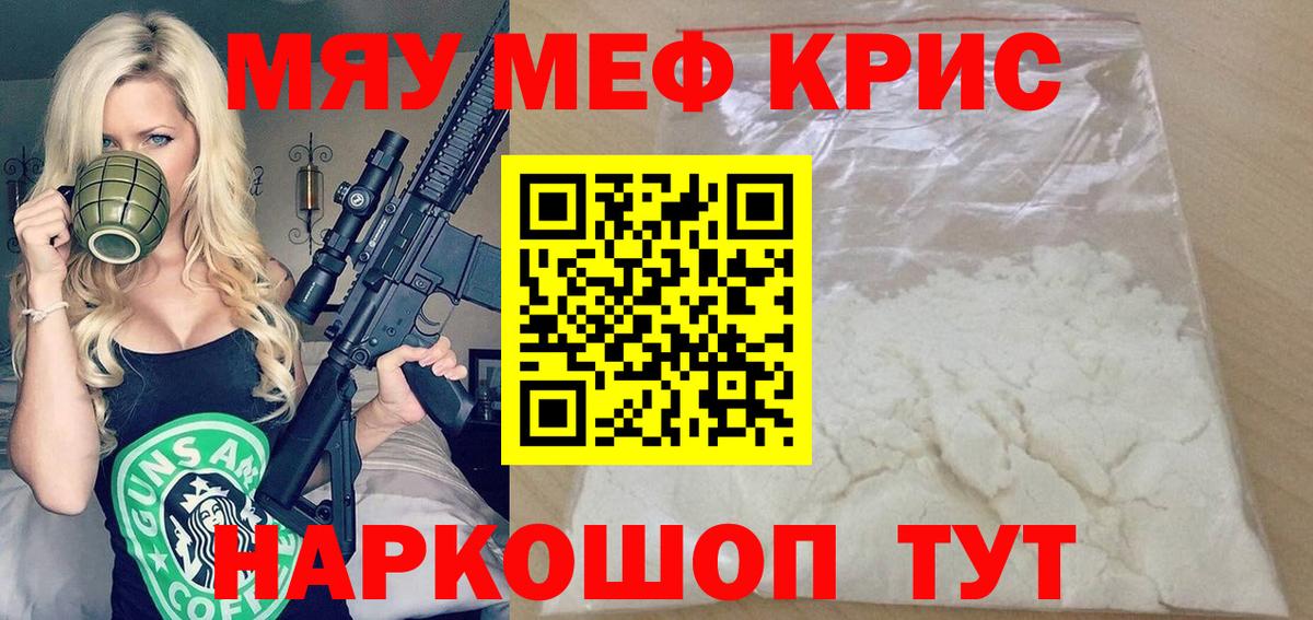 где продают наркотики  Вход с VPN  Калуга  Мефедрон мука  МЕФ 