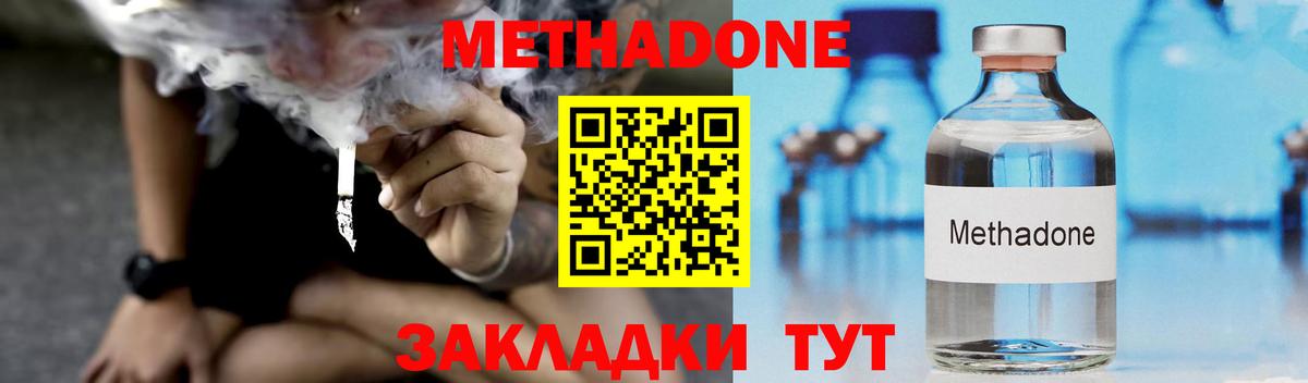 Метадон белоснежный  Вход с VPN  МЕТАДОН кристалл  Калуга 