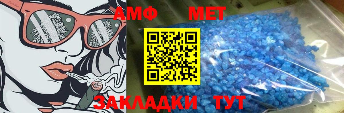 Метамфетамин витя Калуга