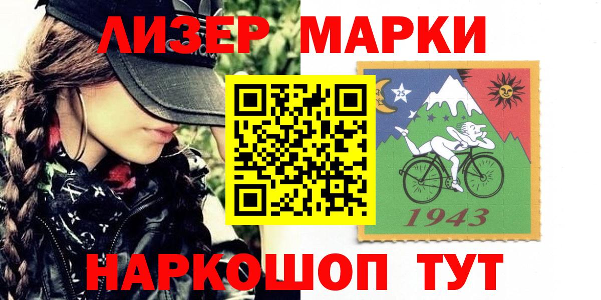Наркотические марки 1500мкг  Марки NBOMe  Вход с VPN  Калуга  Наркотические марки 1500мкг 